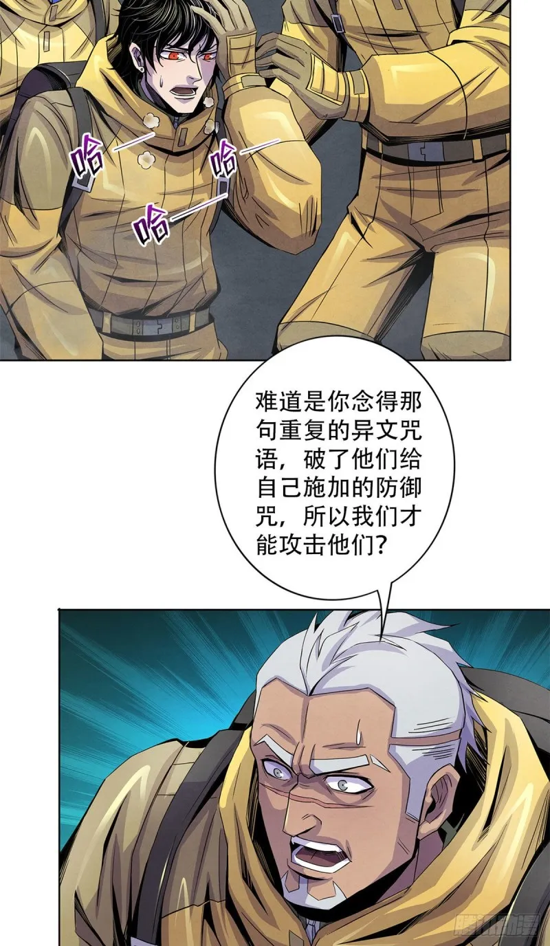 59 神秘的纸片 第21页