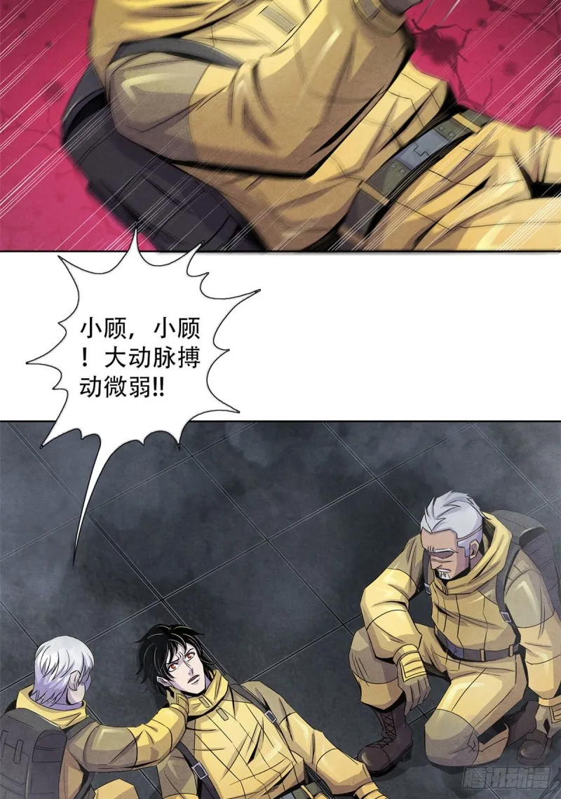 59 神秘的纸片 第24页