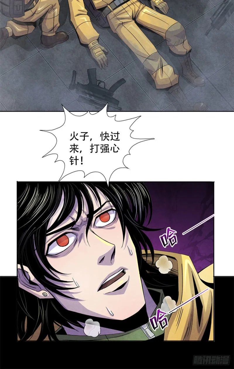 59 神秘的纸片 第25页