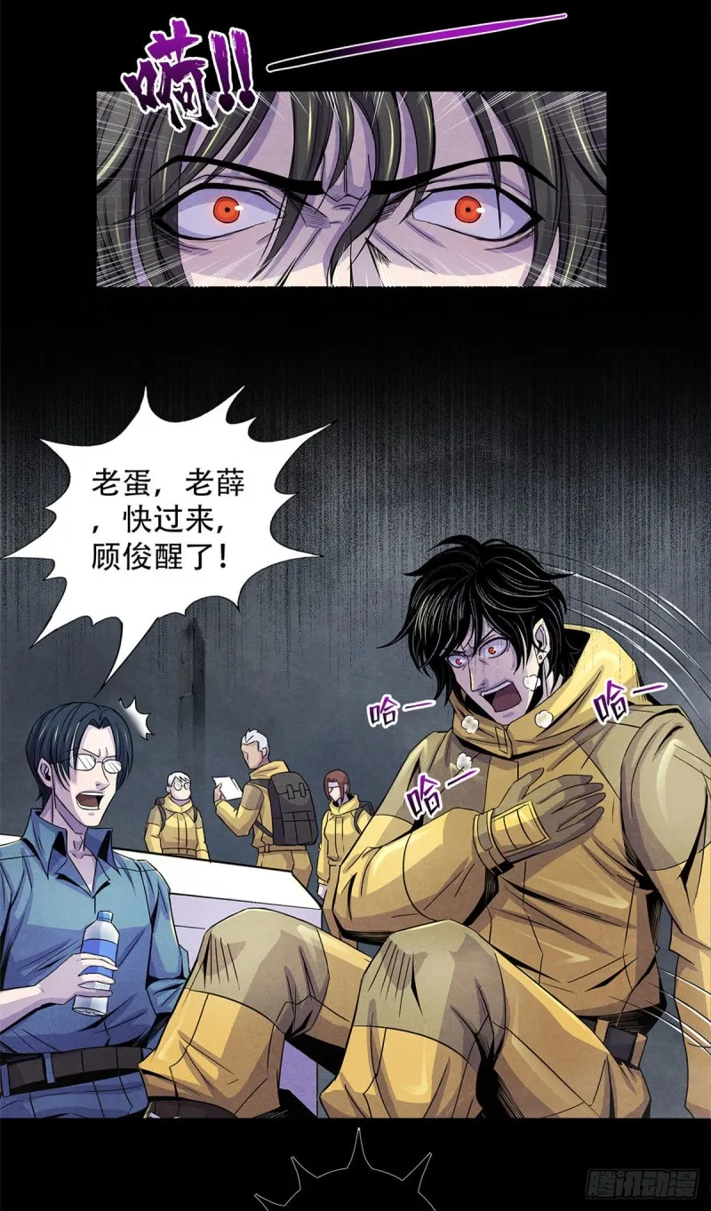 59 神秘的纸片 第42页