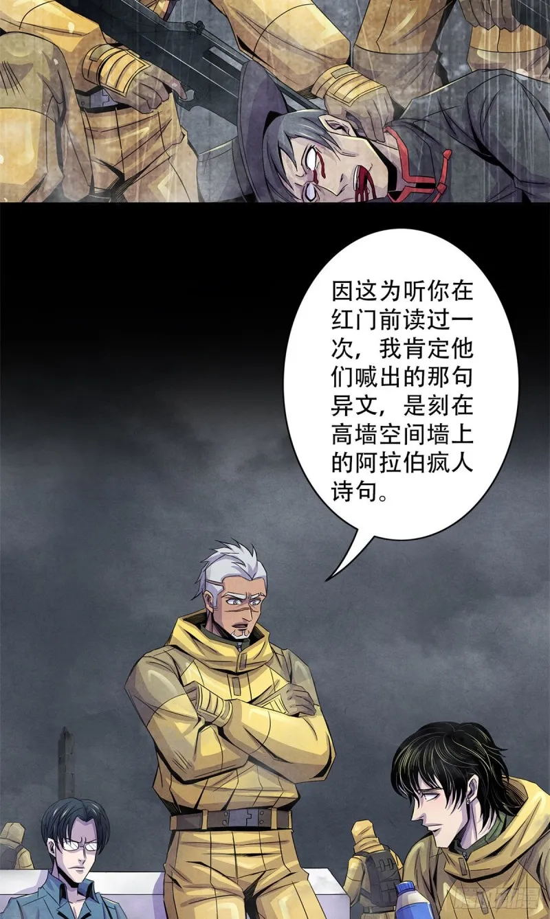 60 起源 第4页