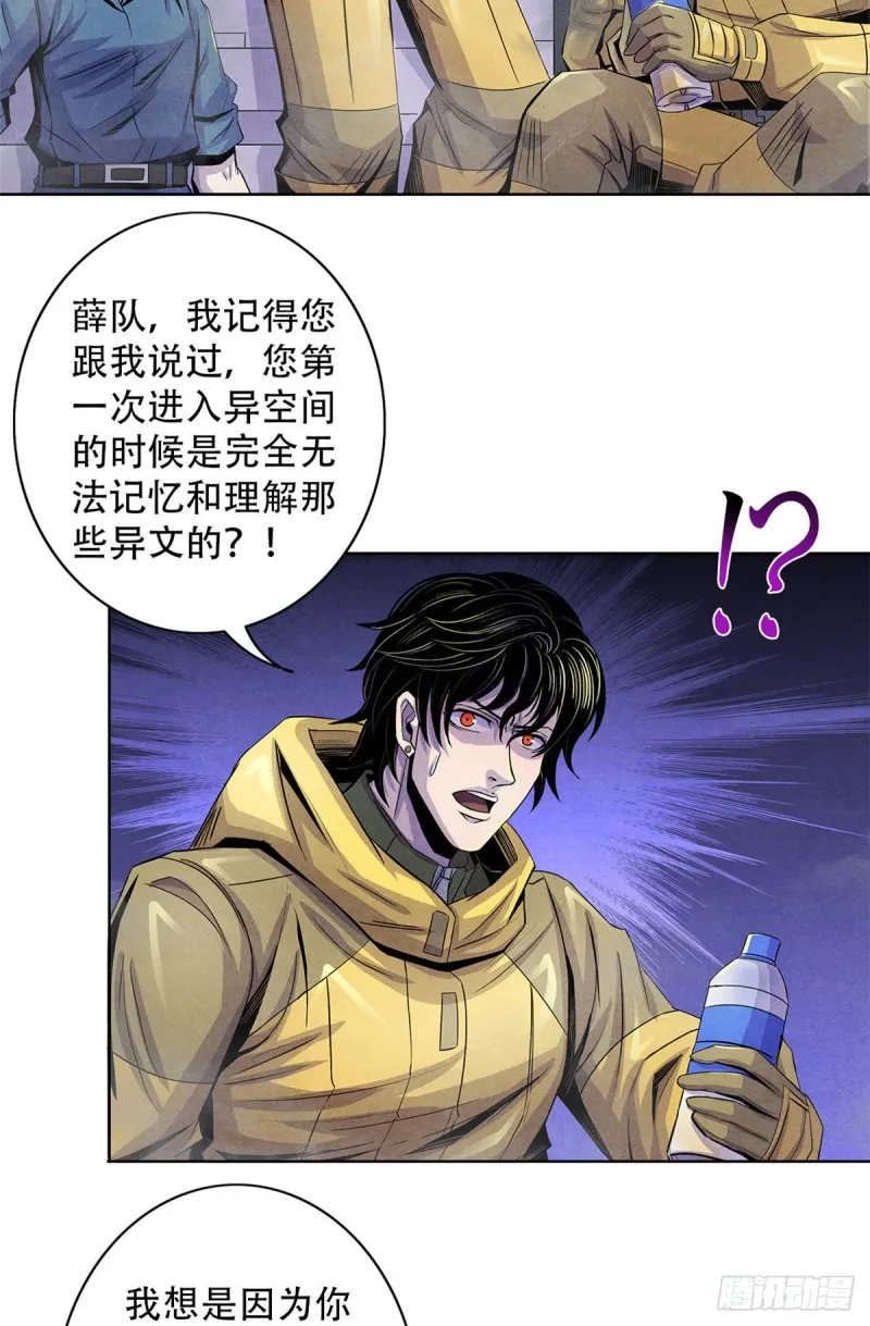 60 起源 第5页