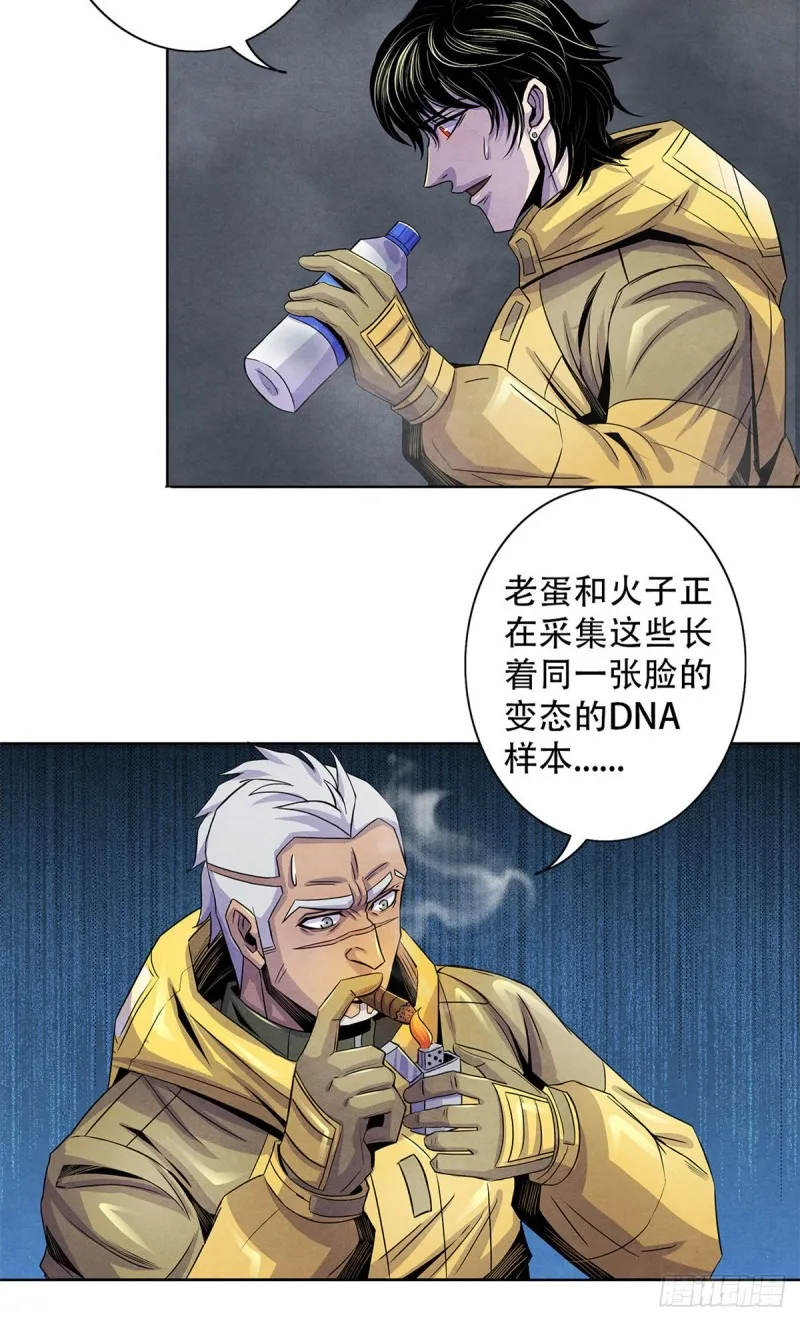 60 起源 第7页