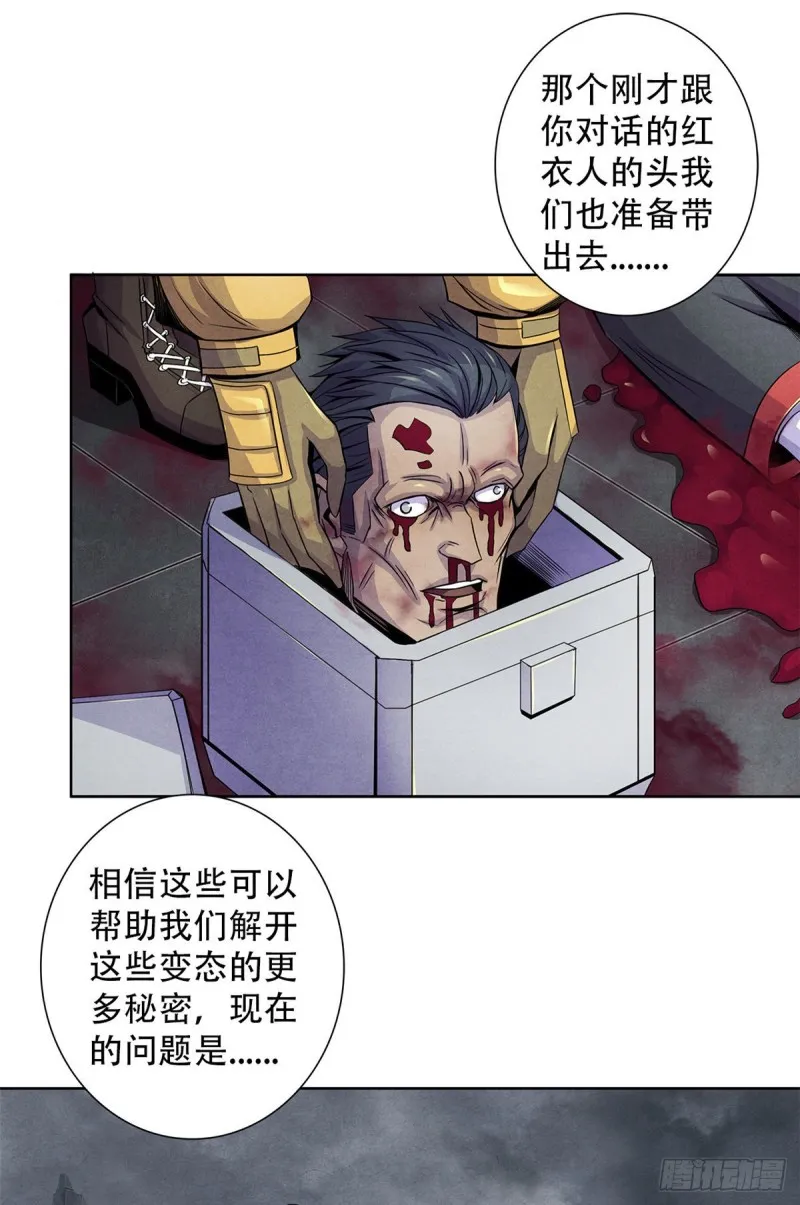 60 起源 第8页