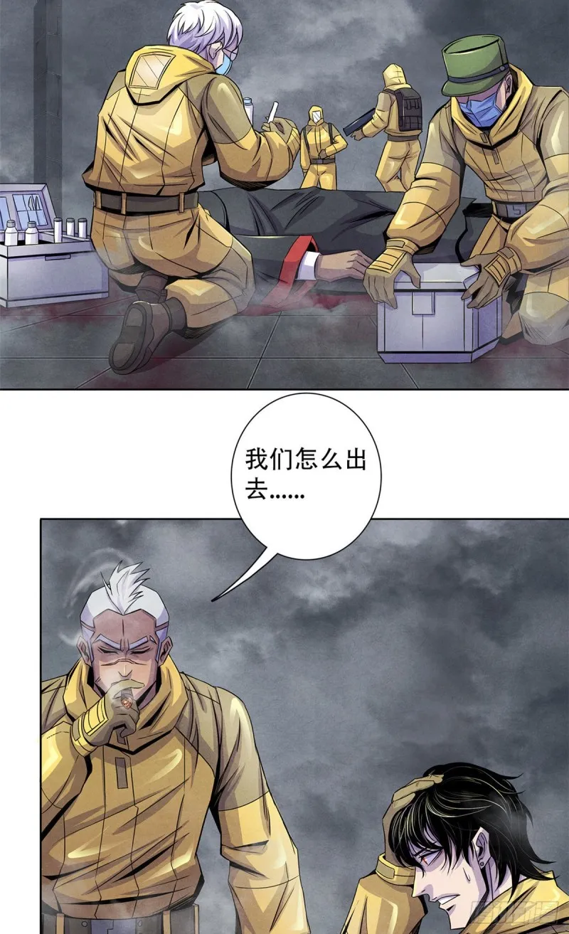 60 起源 第9页