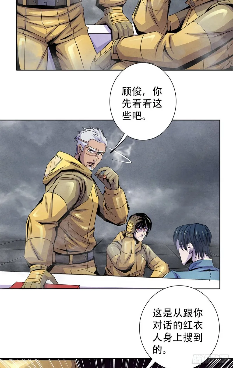 60 起源 第10页