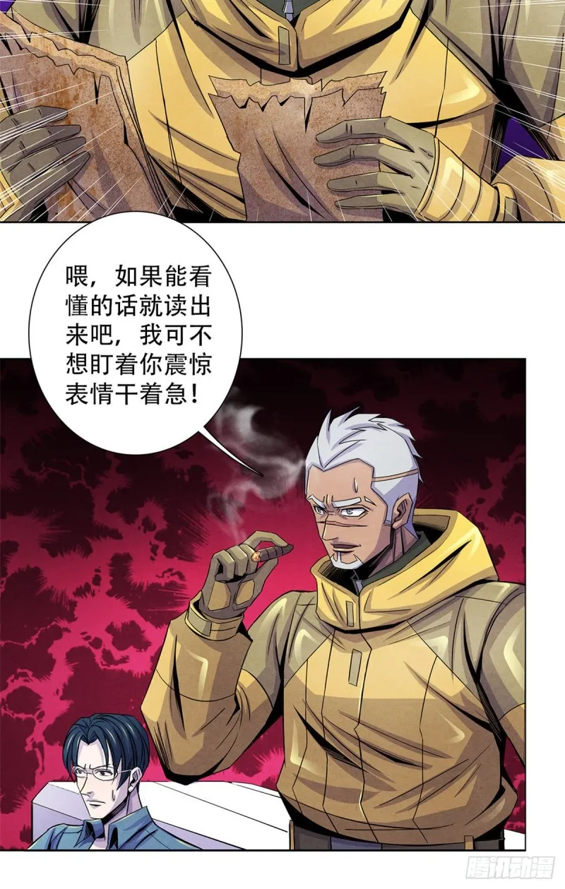 60 起源 第13页