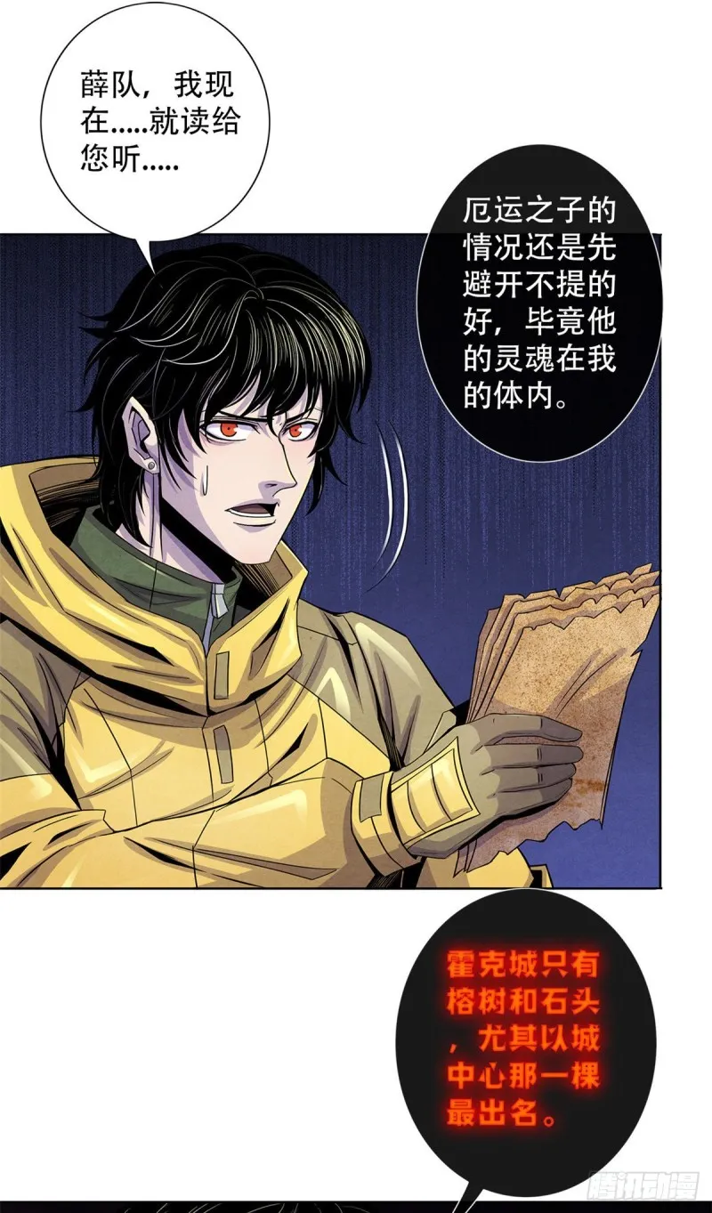 60 起源 第14页