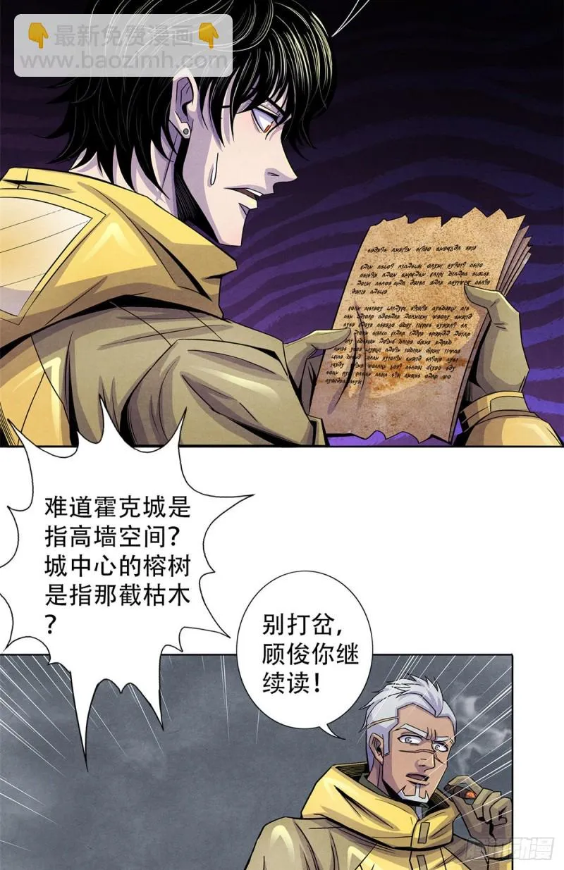 60 起源 第15页