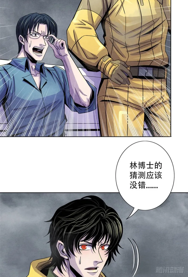 60 起源 第16页