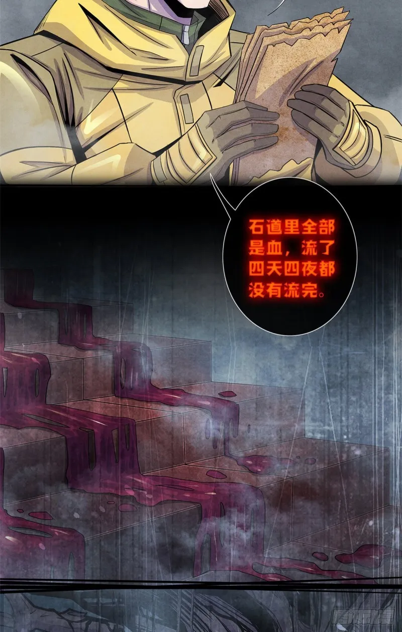60 起源 第17页