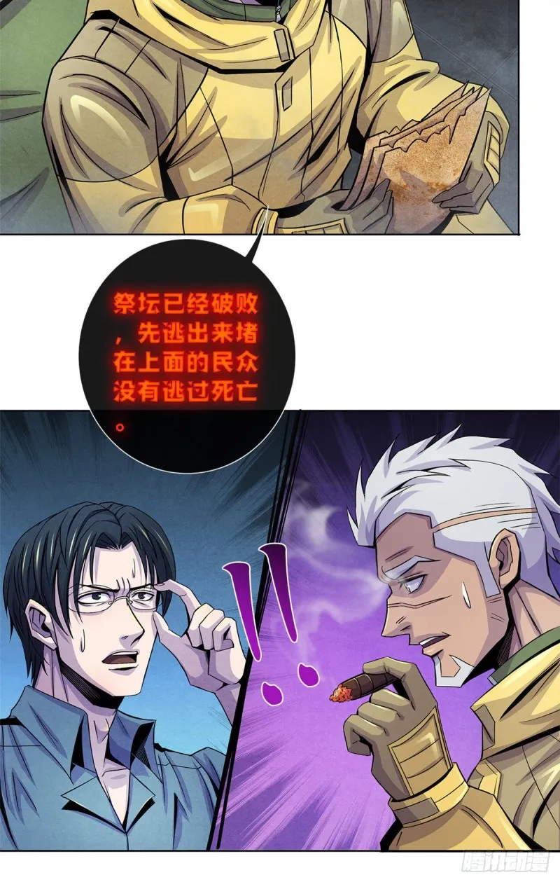 60 起源 第19页
