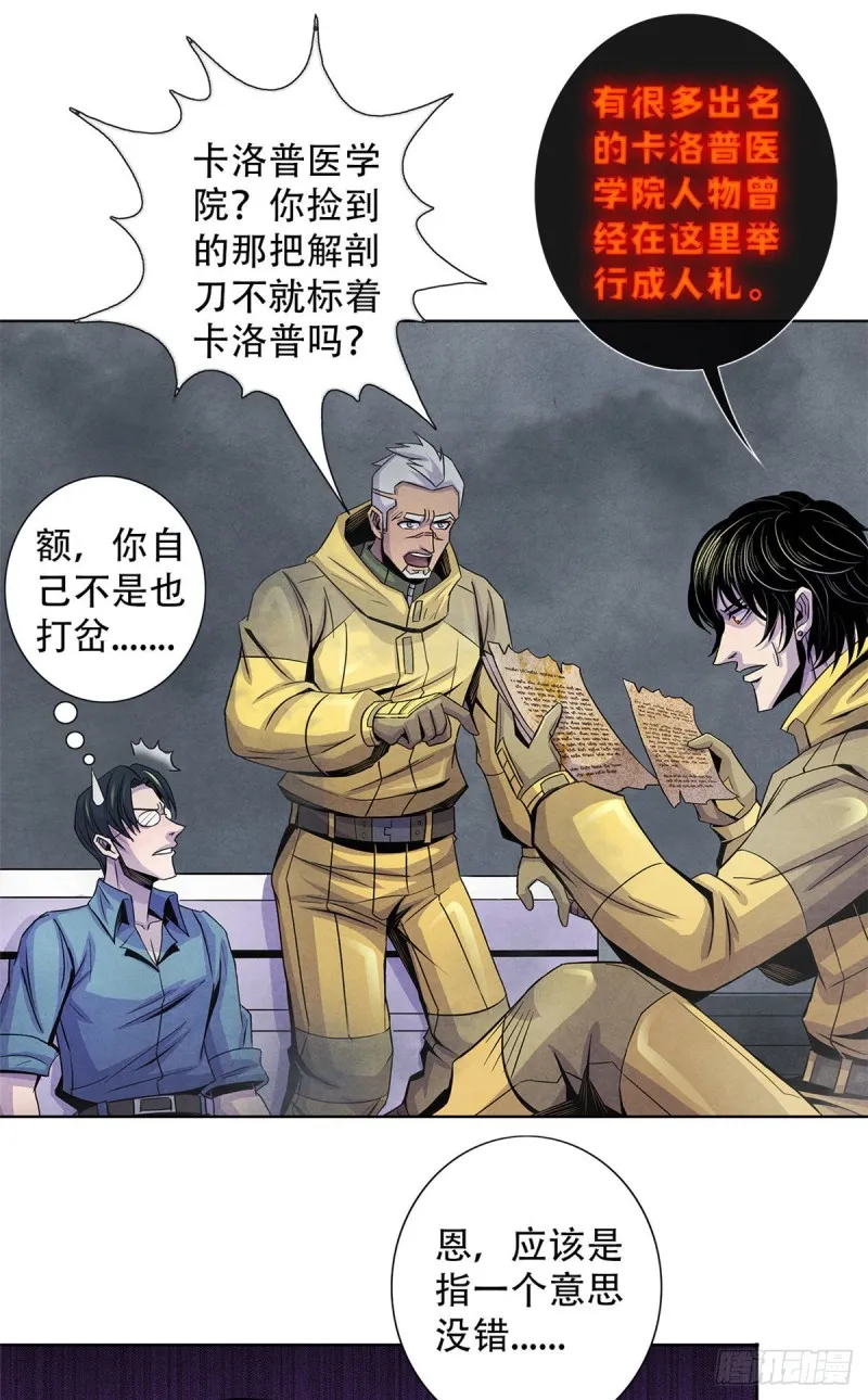 60 起源 第20页