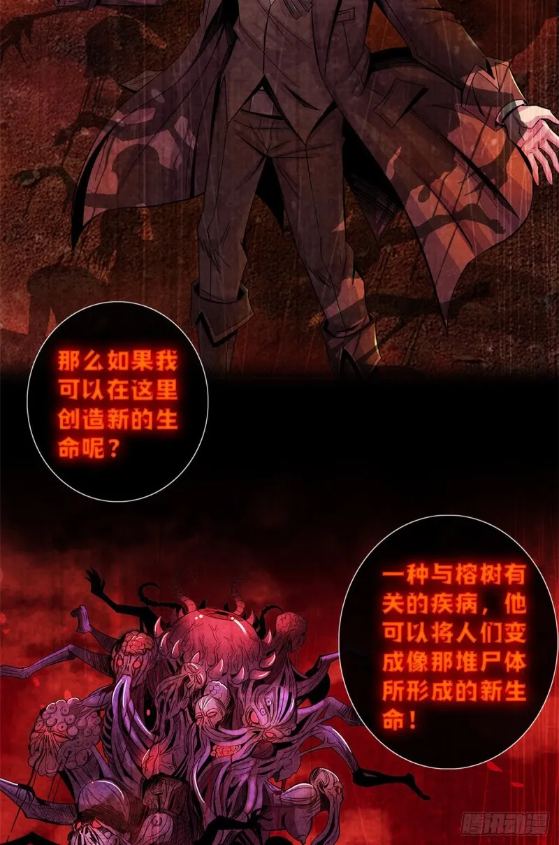 60 起源 第22页
