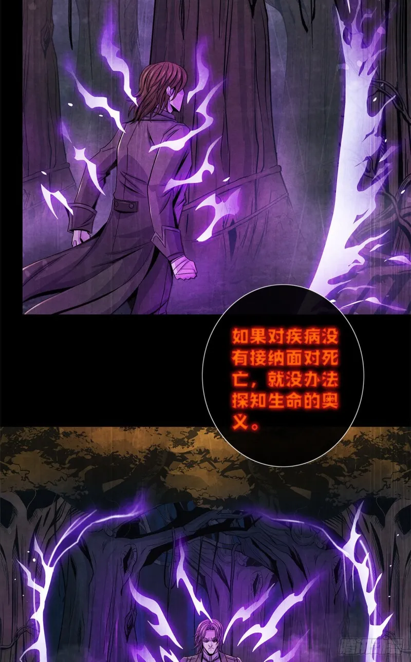 60 起源 第28页