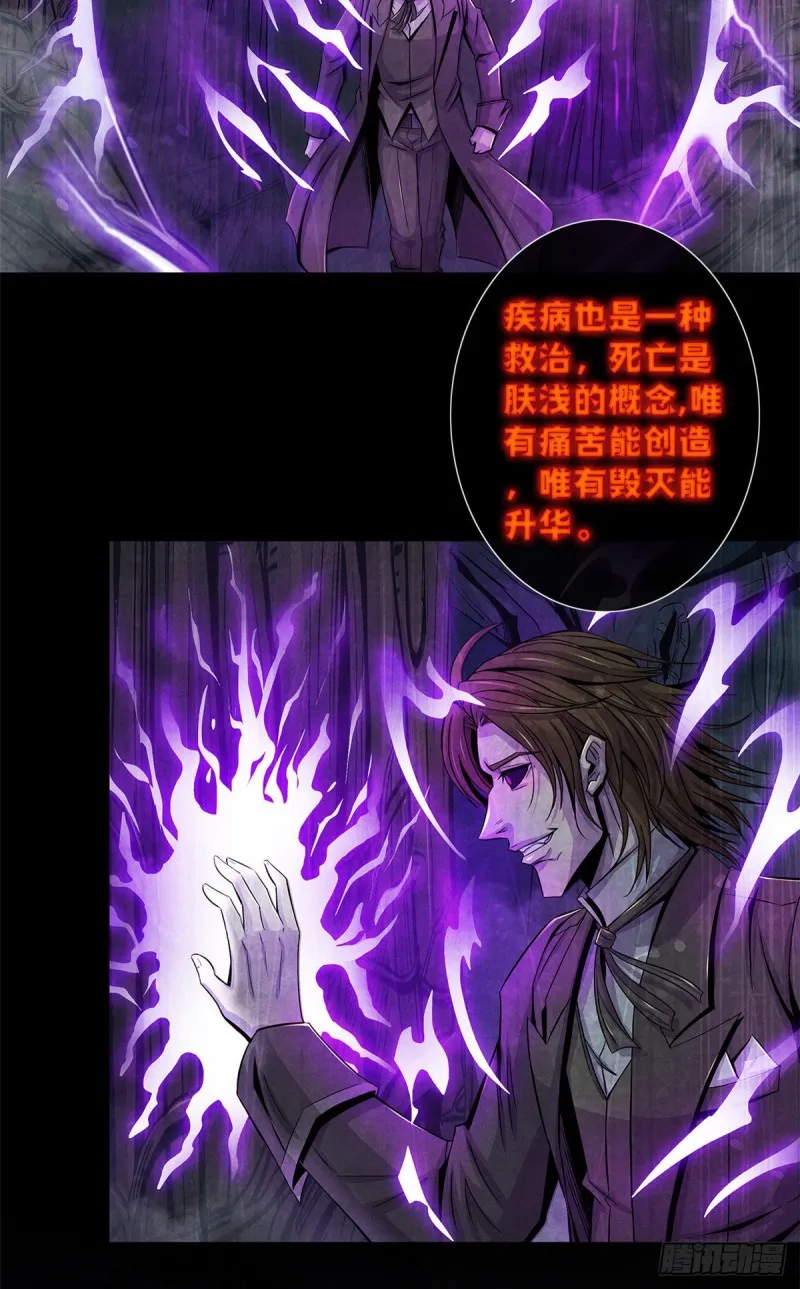 60 起源 第29页