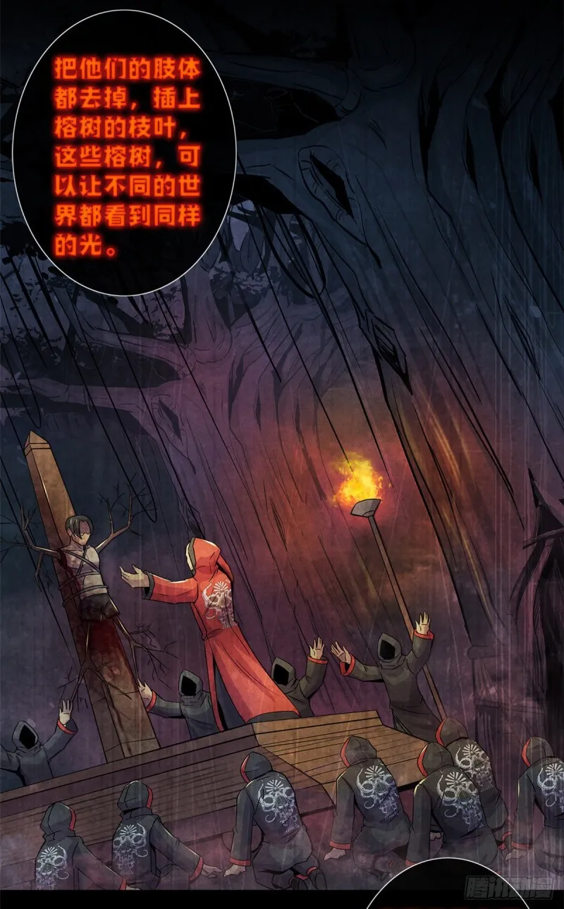60 起源 第30页