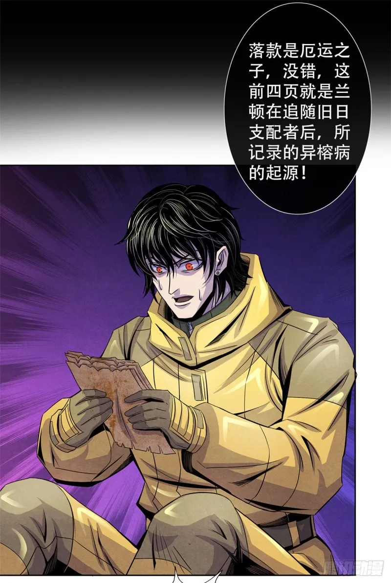 60 起源 第32页