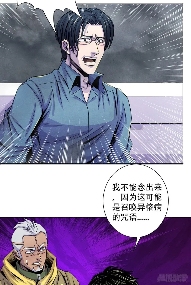 60 起源 第39页