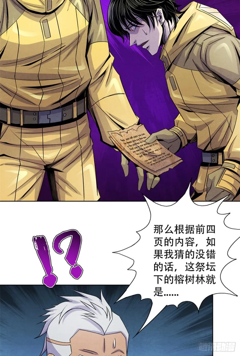 60 起源 第40页