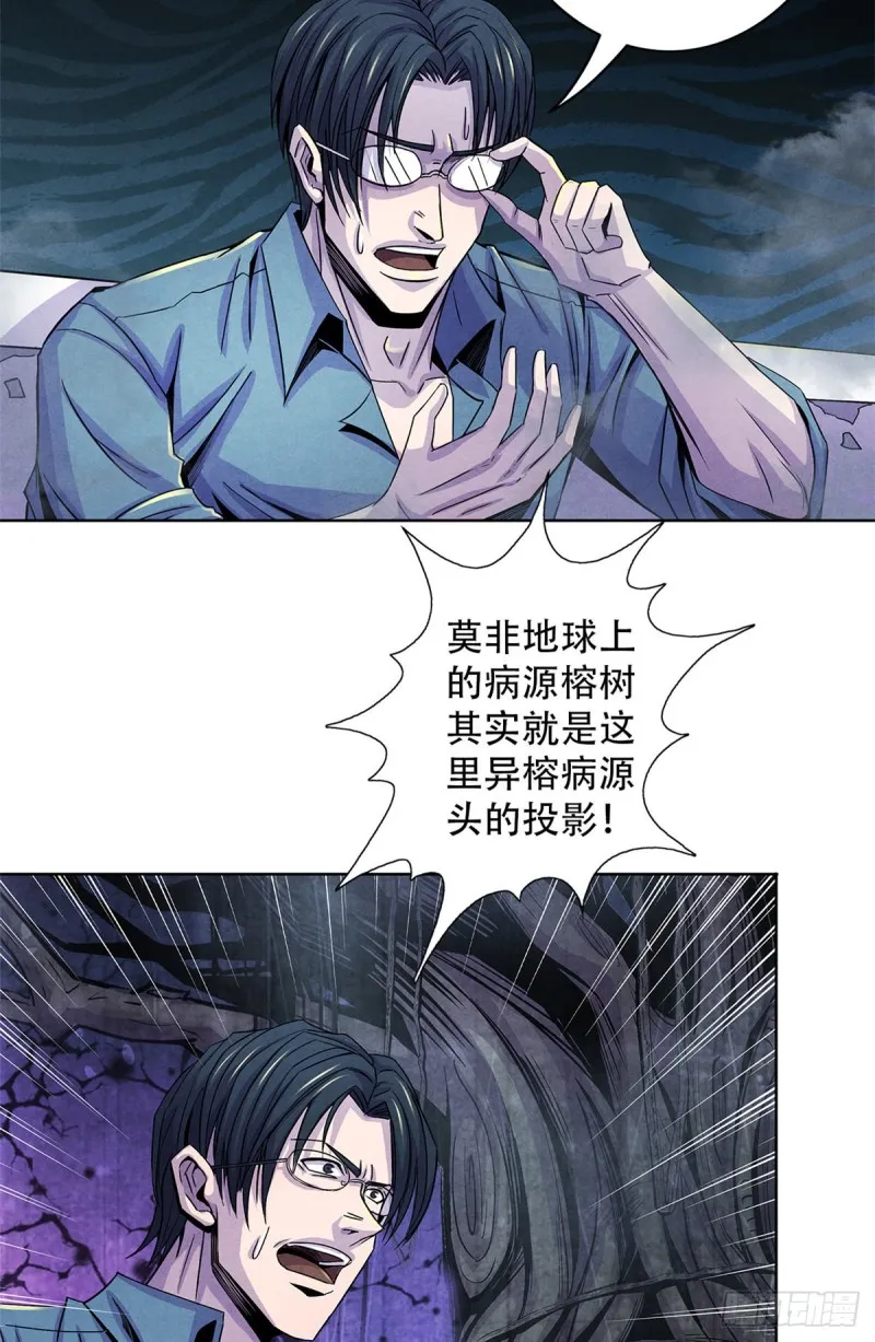61 回去的路 第4页