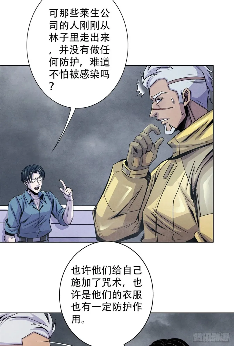 61 回去的路 第6页