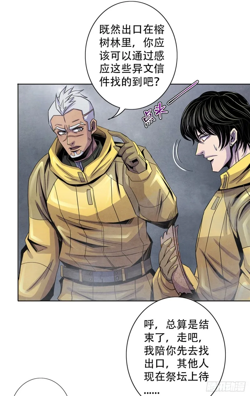 61 回去的路 第8页