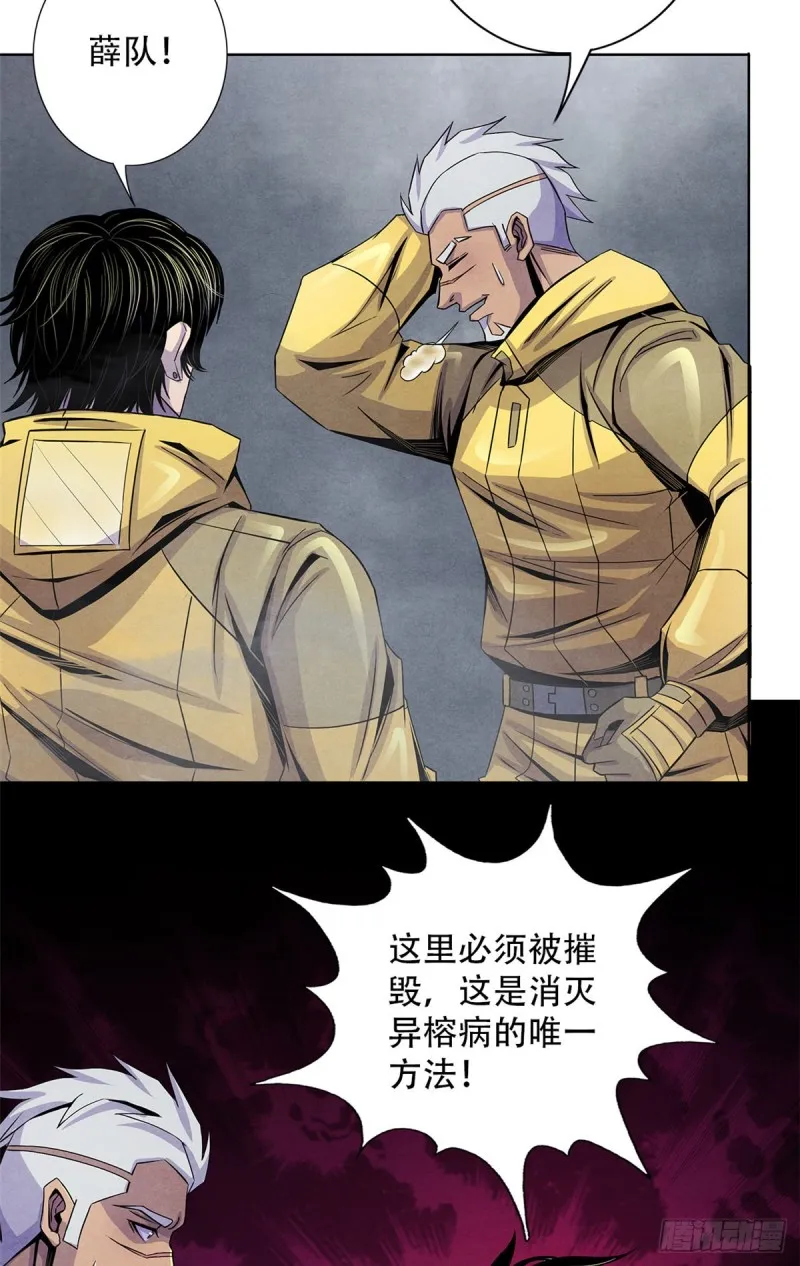 61 回去的路 第9页