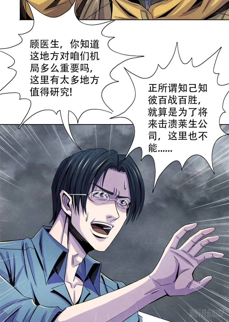 61 回去的路 第11页