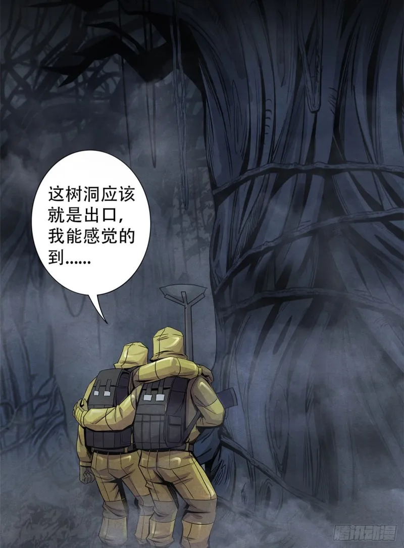 61 回去的路 第17页