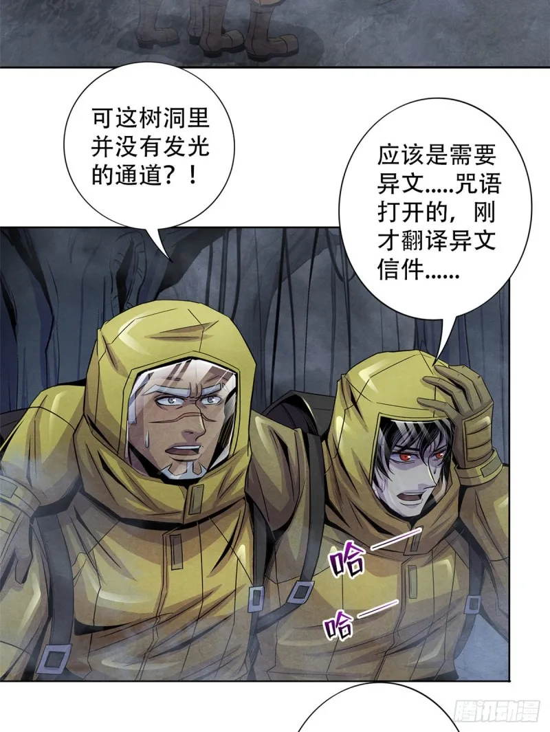 61 回去的路 第18页