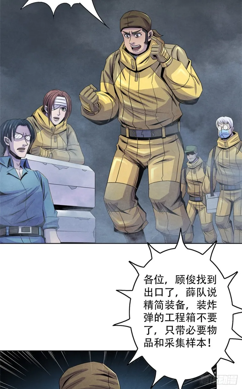 61 回去的路 第22页