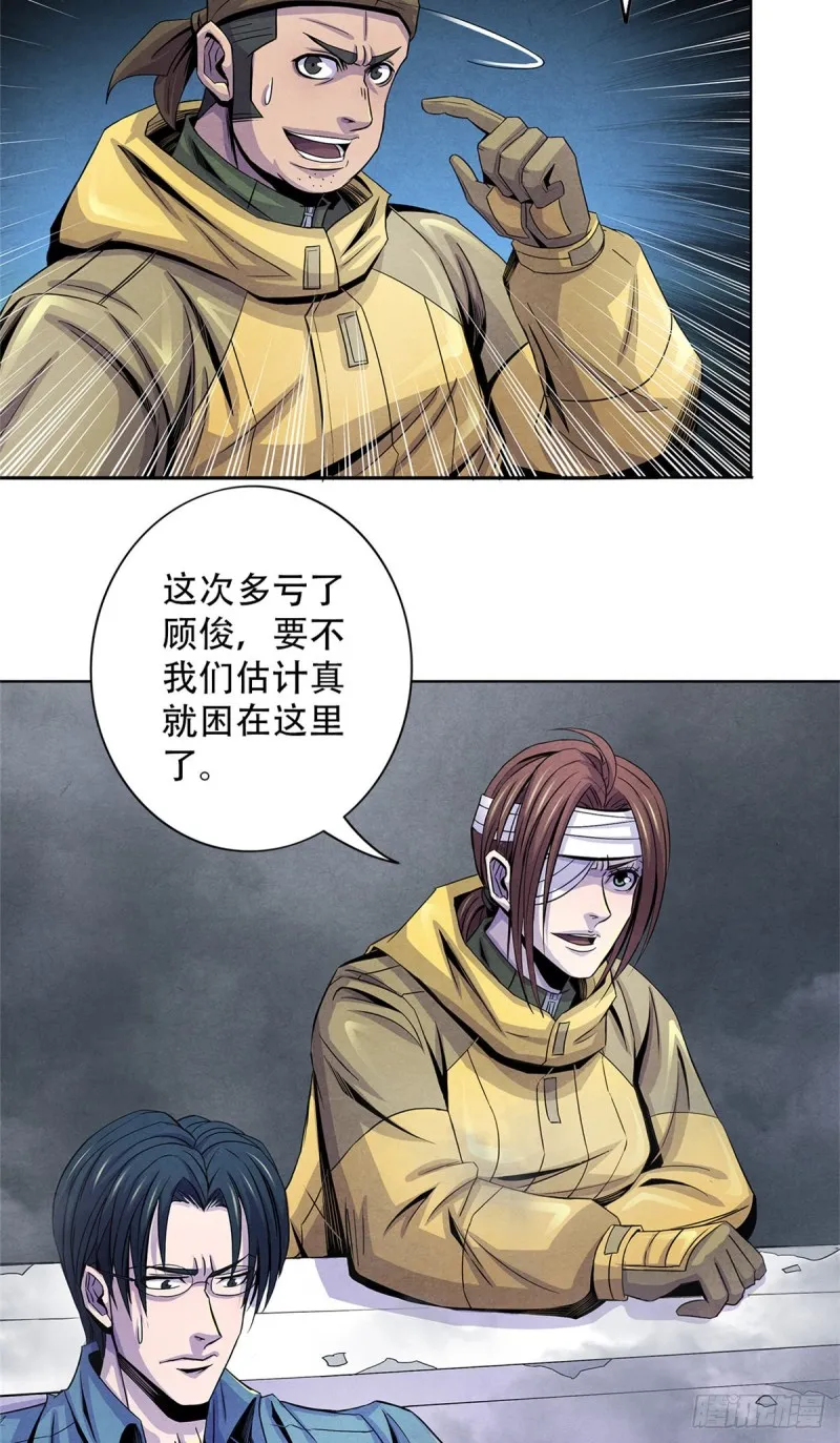 61 回去的路 第23页
