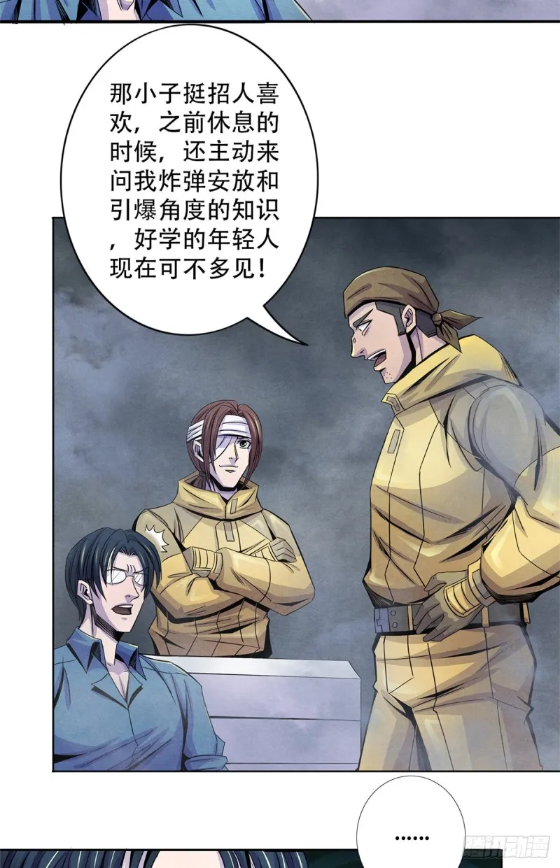 61 回去的路 第24页
