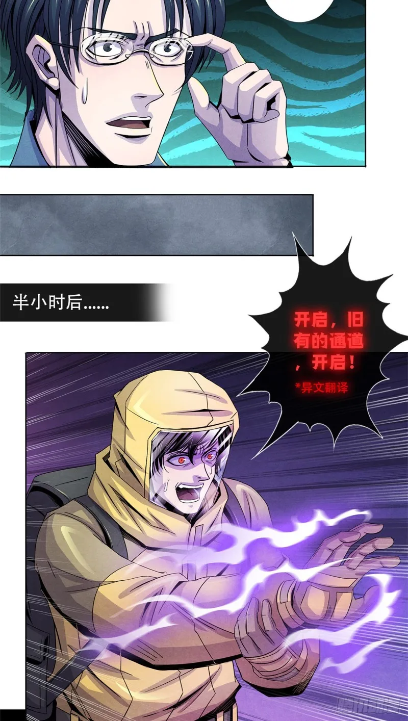 61 回去的路 第25页