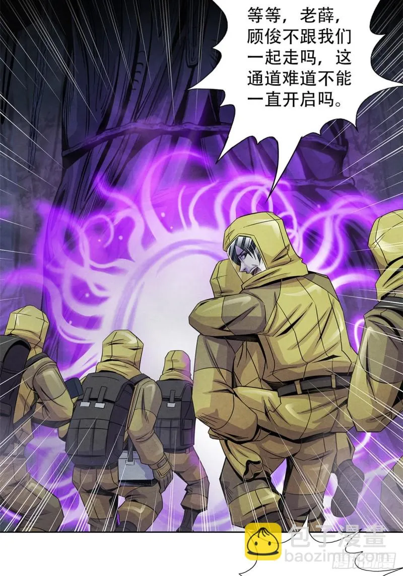 61 回去的路 第30页