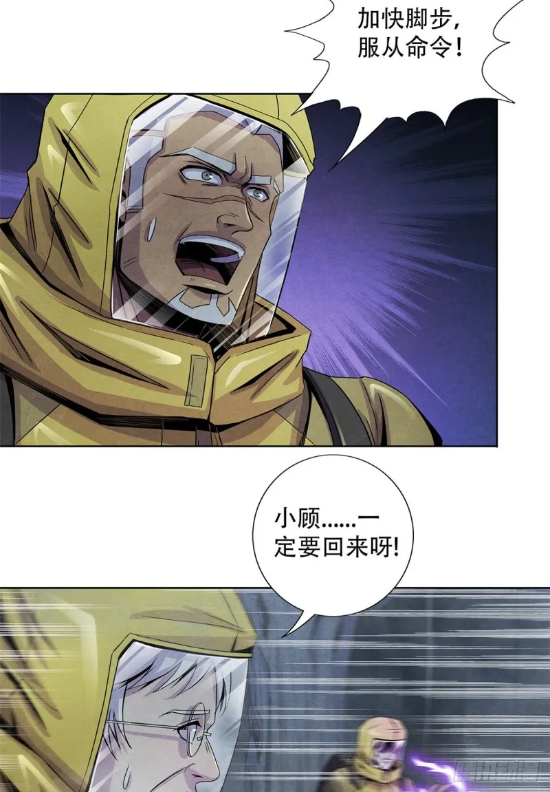 61 回去的路 第31页