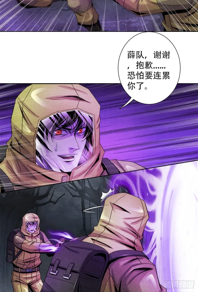 61 回去的路 第36页