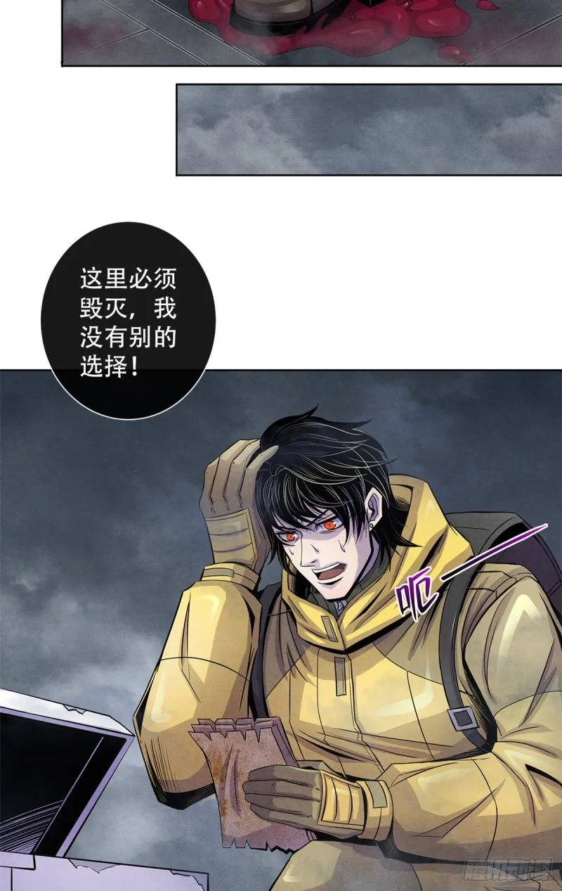 61 回去的路 第44页
