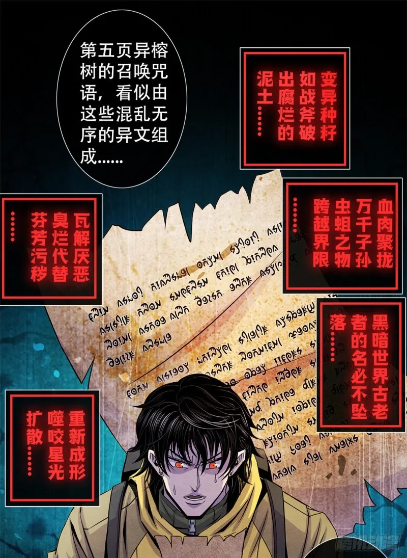 61 回去的路 第46页