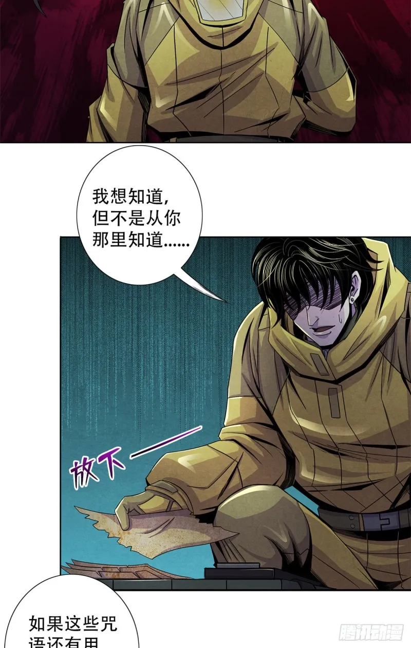 62 燃烧黑暗 第3页