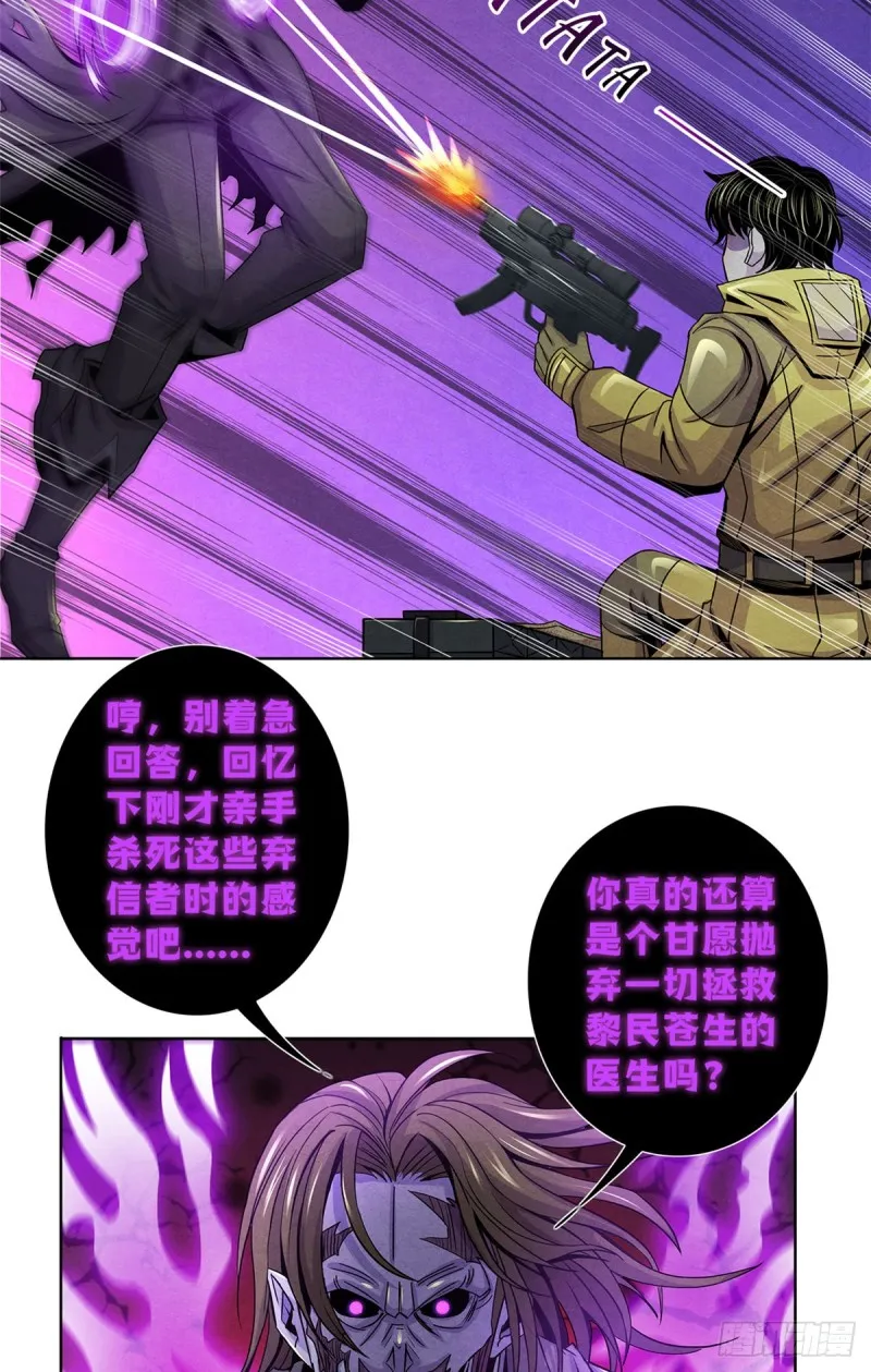 62 燃烧黑暗 第5页