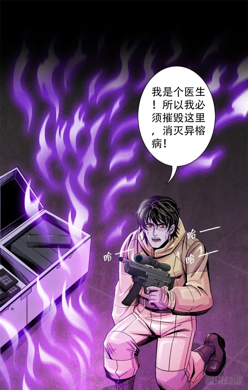62 燃烧黑暗 第8页