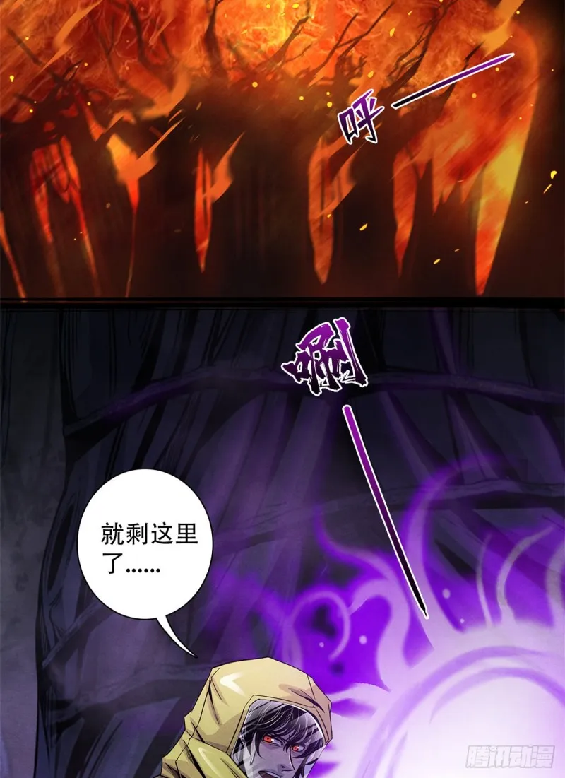 62 燃烧黑暗 第17页