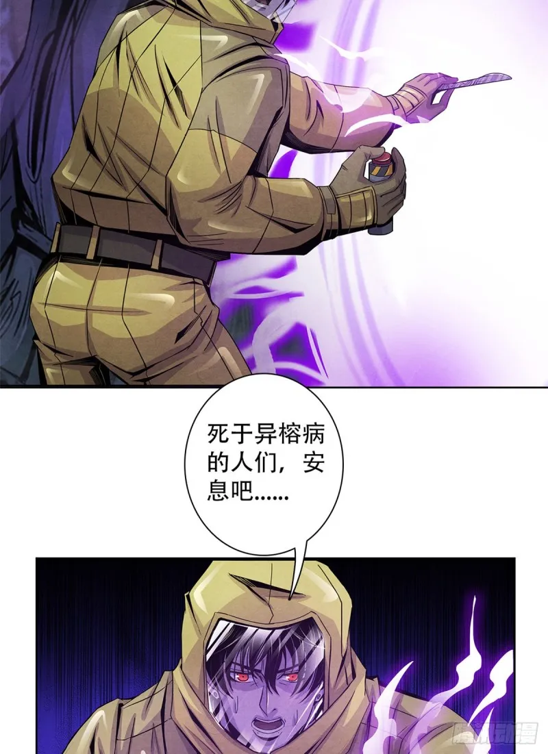 62 燃烧黑暗 第18页