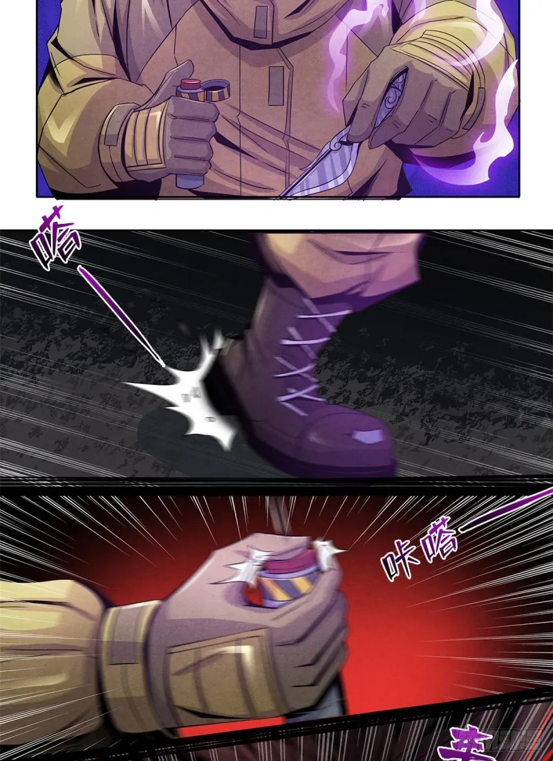 62 燃烧黑暗 第19页