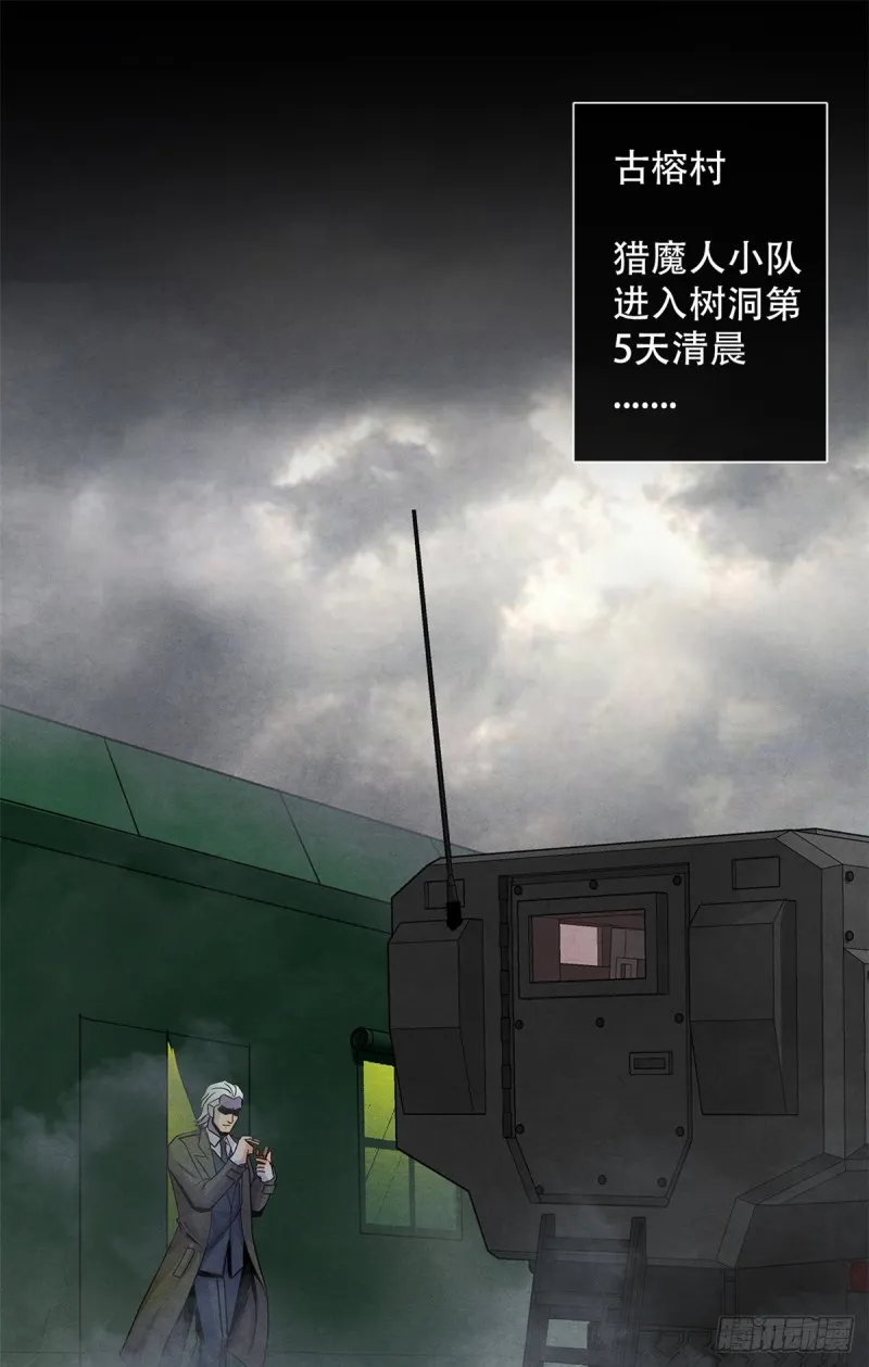 62 燃烧黑暗 第21页