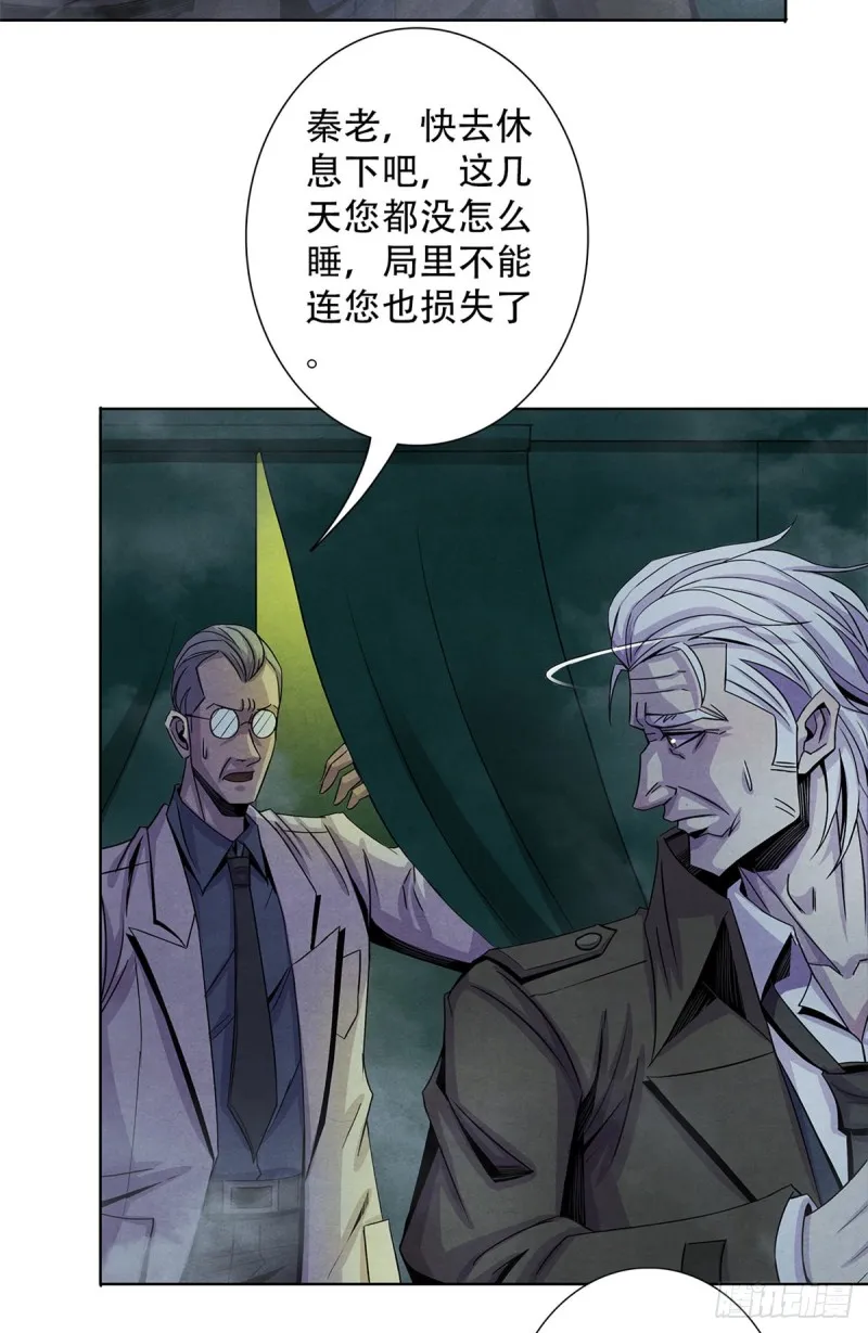 62 燃烧黑暗 第23页