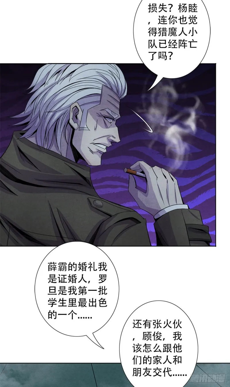 62 燃烧黑暗 第24页