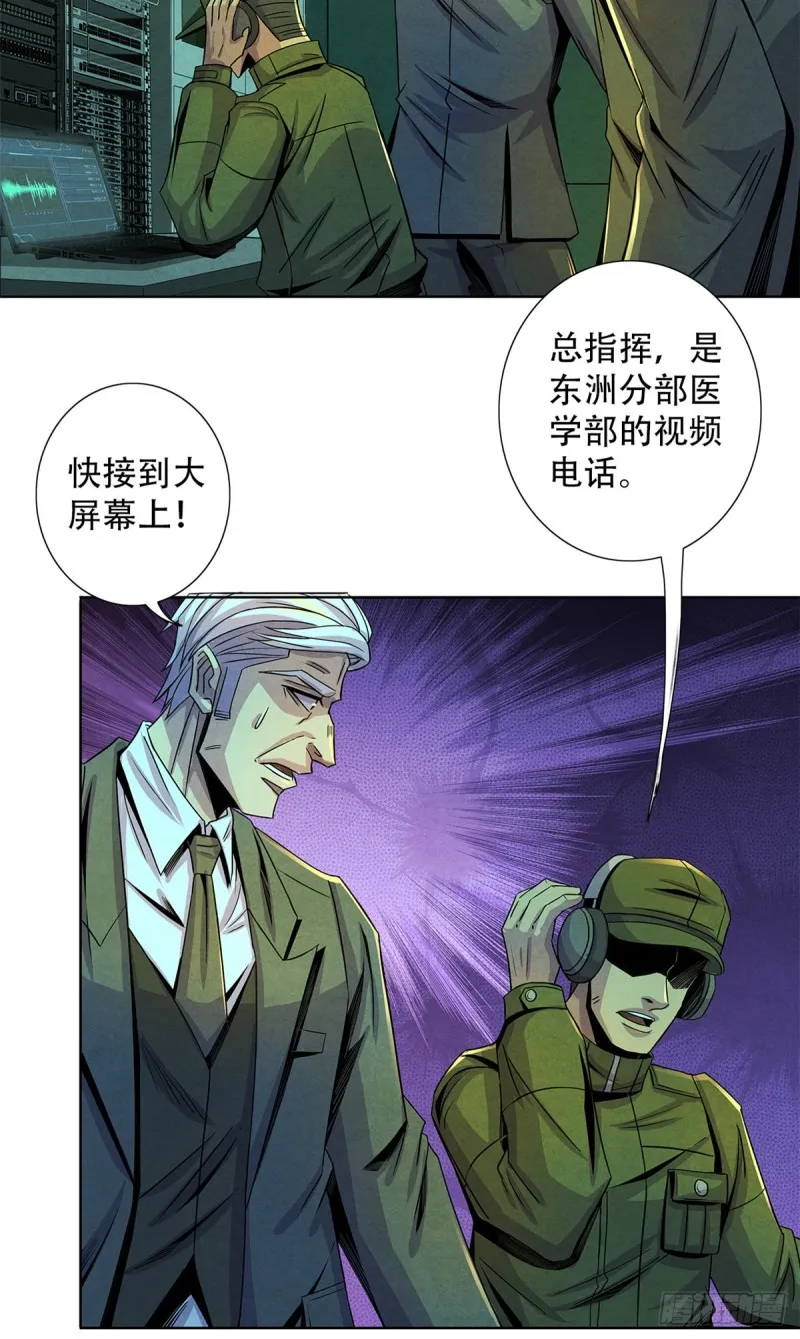 62 燃烧黑暗 第30页